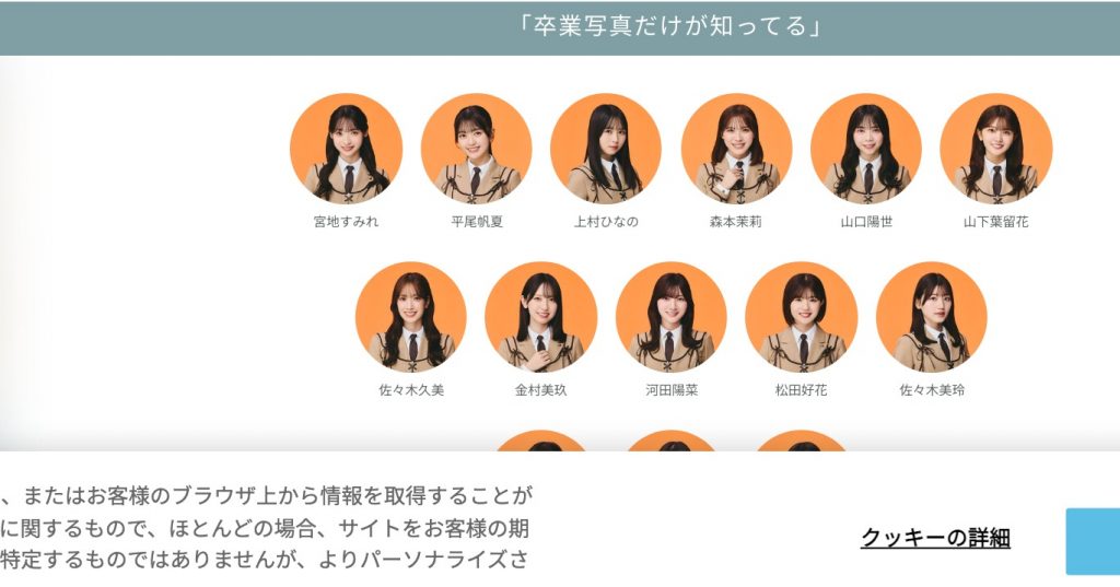 日向坂46 13thシングル 卒業写真だけが知ってる 公式フォーメーション