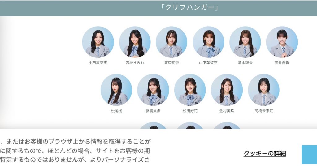 日向坂46 16thシングル クリフハンガー 公式フォーメーション