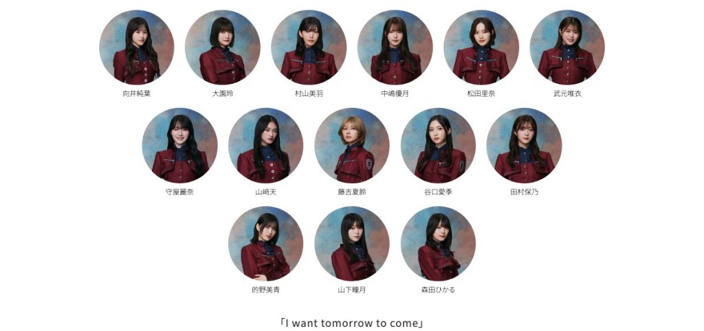 櫻坂46 10thシングル I want tomorrow to come 公式フォーメーション
