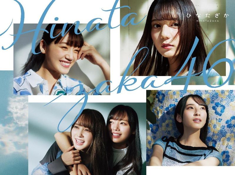 日向坂46 ひなたざか 1CD+1BD/初回仕様限定盤Type-A ジャケ写