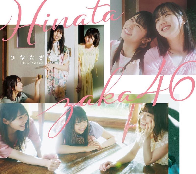 日向坂46 ひなたざか 1CD+1BD/初回仕様限定盤Type-B ジャケ写