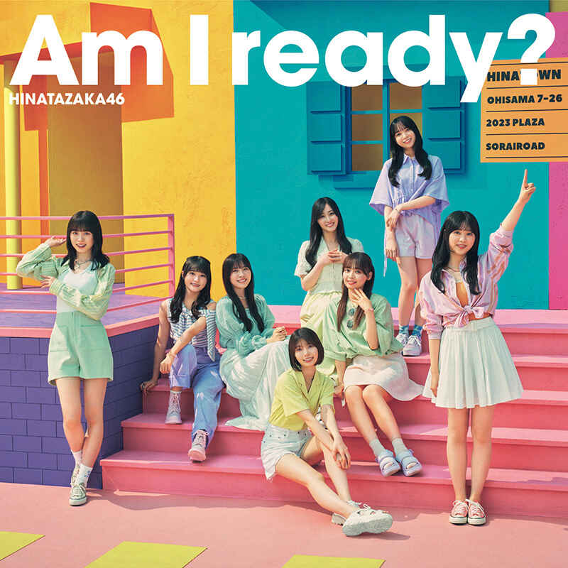 日向坂46 Am I ready? 通常盤 ジャケ写