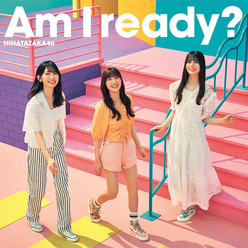 日向坂46 Am I ready? 初回仕様限定盤TYPE-C ジャケ写
