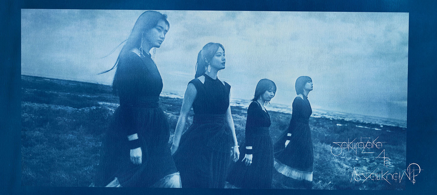 櫻坂46 As you know? 完全生産限定盤(CD+Blu-ray) ジャケ写