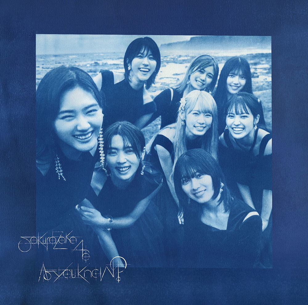 櫻坂46 As you know? 通常盤 ジャケ写