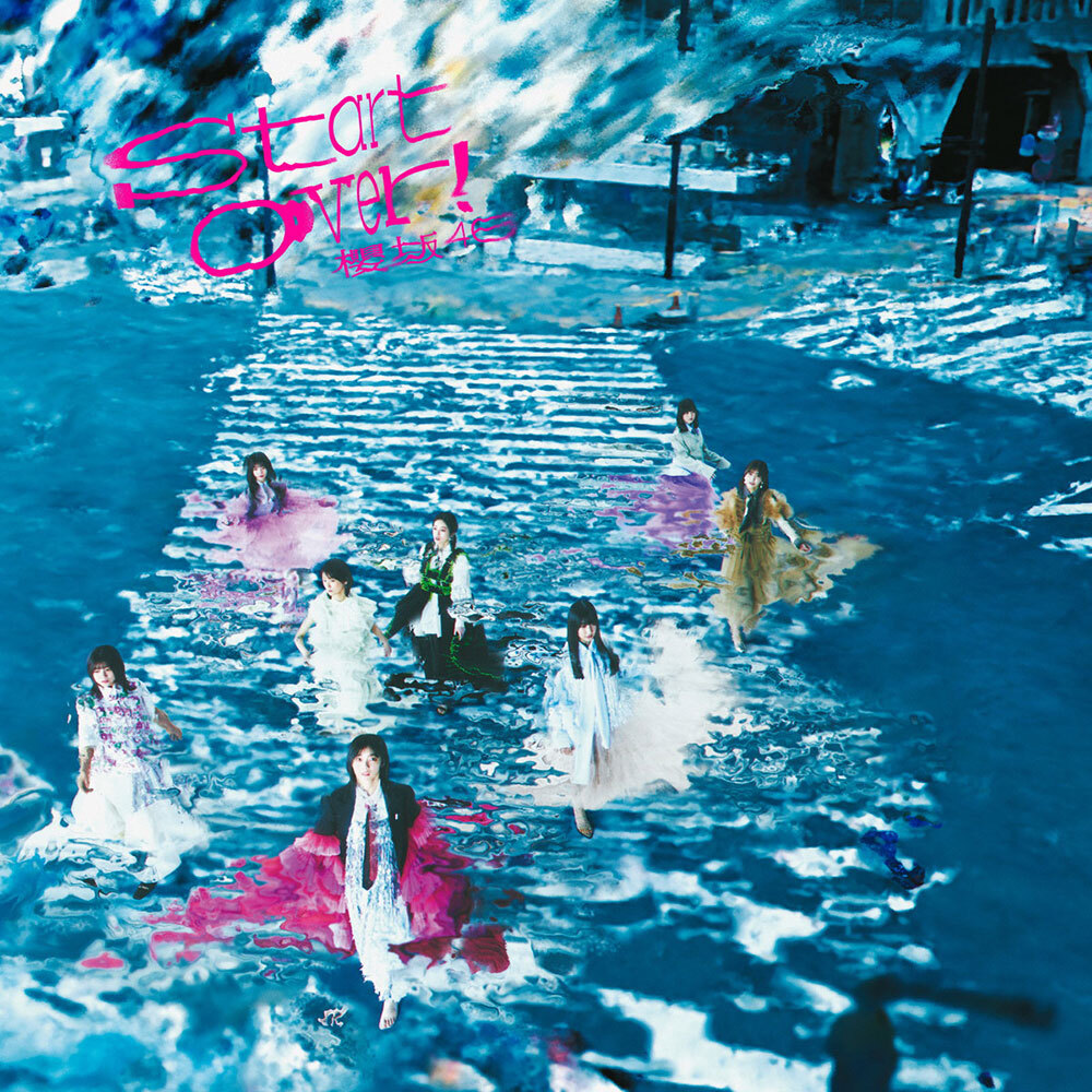 櫻坂46 Start over! 通常盤 ジャケ写