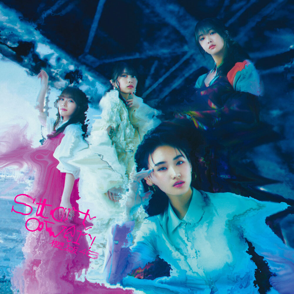 櫻坂46 Start over! 初回仕様限定盤 TYPE-B ジャケ写
