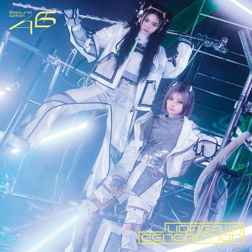 櫻坂46 UDAGAWA GENERATION 初回仕様限定盤 TYPE-B ジャケ写