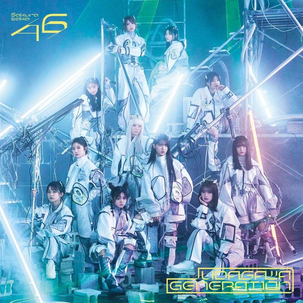 櫻坂46 UDAGAWA GENERATION 初回仕様限定盤 TYPE-D ジャケ写