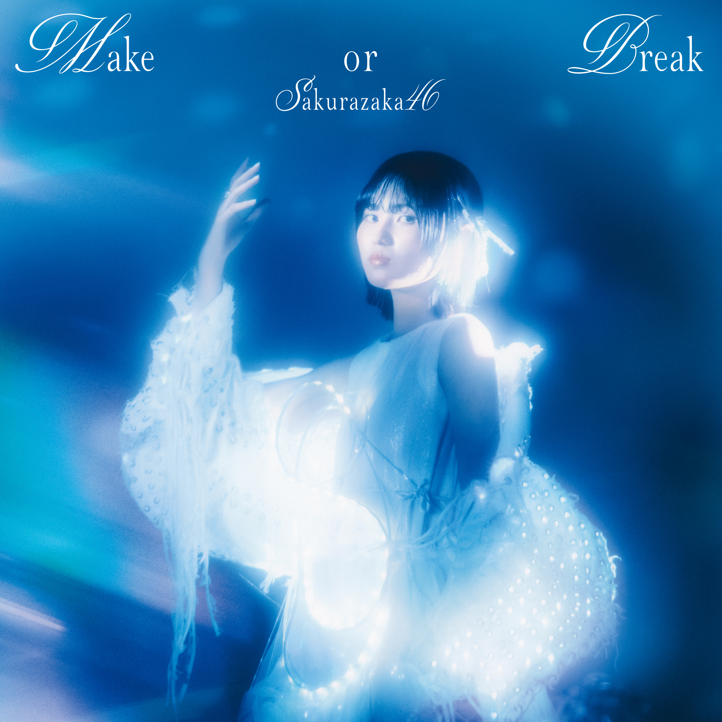 櫻坂46 Make or Break 初回仕様限定盤 TYPE-A ジャケ写