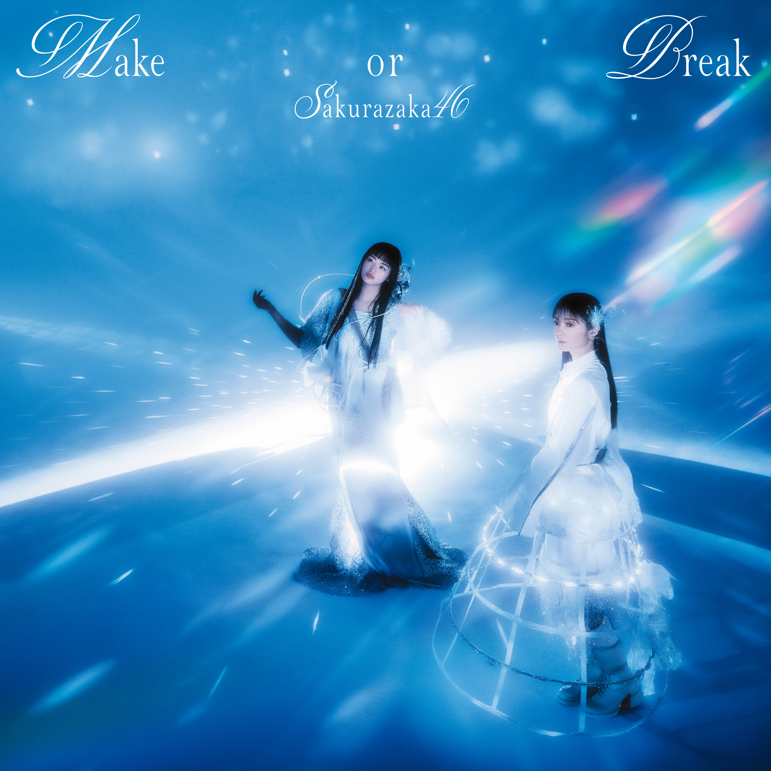 櫻坂46 Make or Break 初回仕様限定盤 TYPE-B ジャケ写