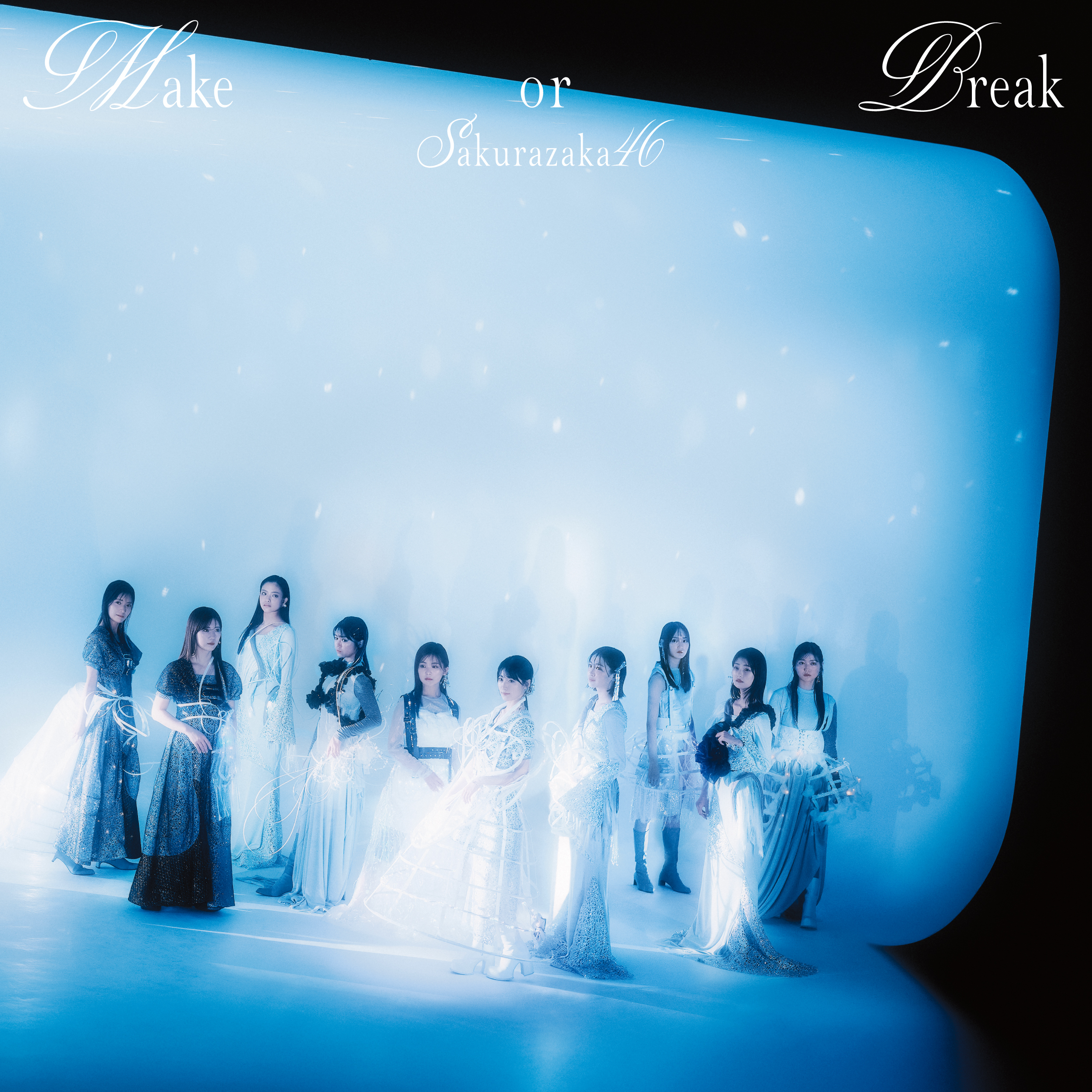 櫻坂46 Make or Break 初回仕様限定盤 TYPE-D ジャケ写